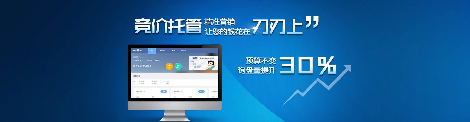 诸暨百度信息流