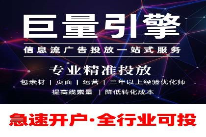 某电商巨头的信息流开户秘诀与效果展示